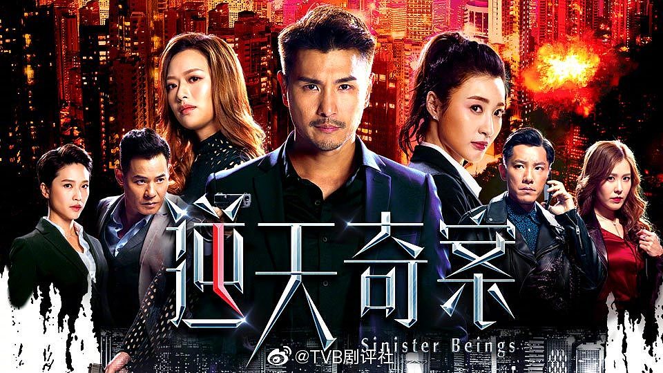 TVB破案剧宣布拍续集，陈展鹏林夏薇复合，女二疑被踢出局 - 3