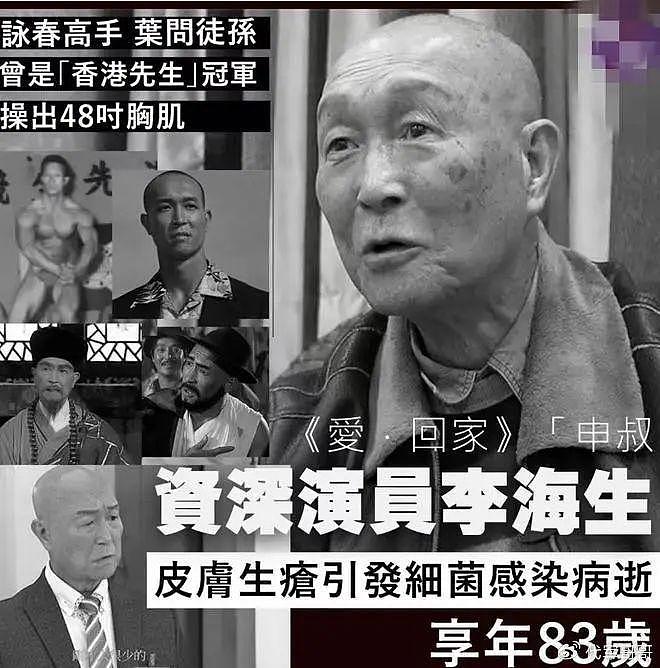 又一位83岁老戏骨去世，死因曝光让人唏嘘 - 10