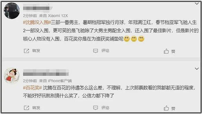 陆川讽刺《抓娃娃》后又否认，终于明白沈腾为何不受业内待见！ - 8