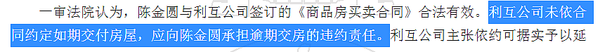 以泪洗面不吃不喝?从李承铉到陈荣炼,安以轩看不准男人？ - 121