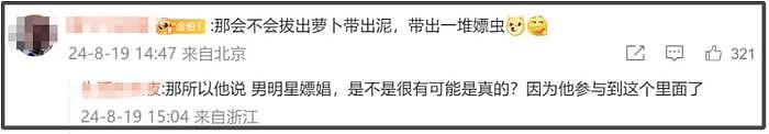 张昊唯风波升级！自称被敲诈勒索，背后老板被扒，连忙注销微博 - 9