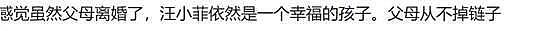 汪小菲爸爸赴台，提亲还是看孙子孙女？张兰开怀大笑，答案是好事 - 9