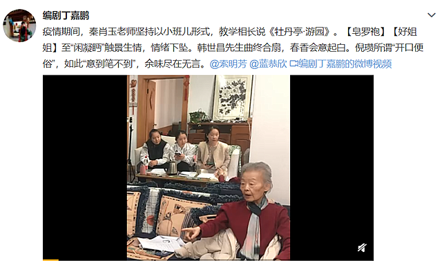 87岁表演家秦肖玉去世，徒弟发声哀悼，生前最后教学视频曝光 - 6