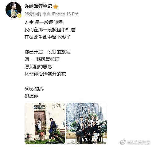 《花儿与少年》第一季成员​​​张凯丽、许晴、刘涛、李菲儿、张翰、华晨宇发 - 3