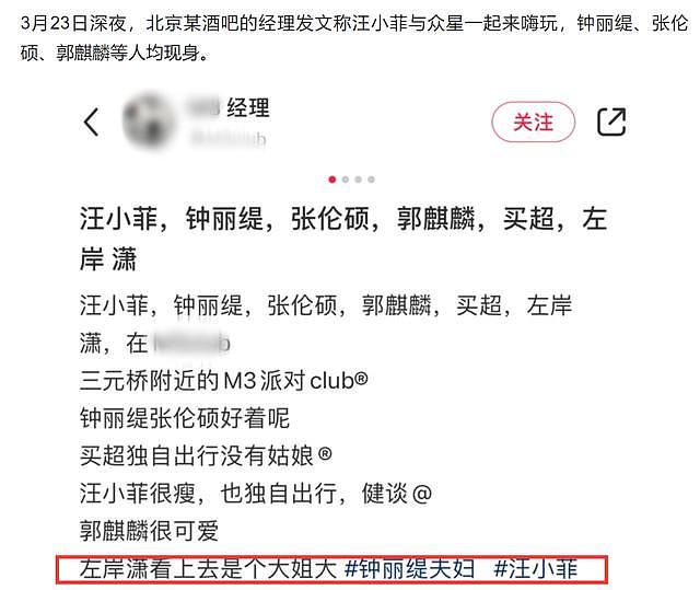 40岁网红左岸潇被求婚，与未婚夫分分合合27年，曾与汪小菲传绯闻 - 5