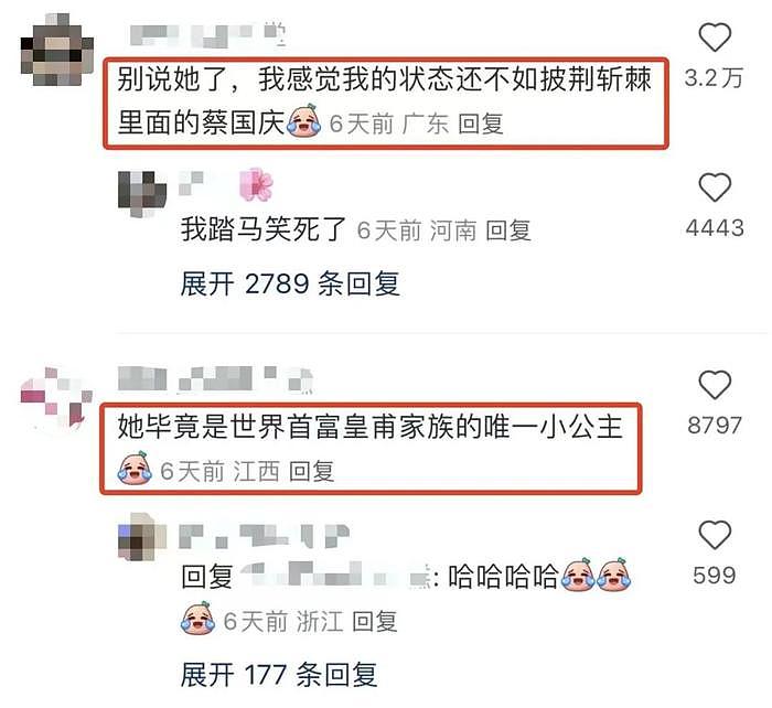 张韶涵75°渣女站姿火了！？没间距的腿缝看的胡彦斌眼直了... - 8