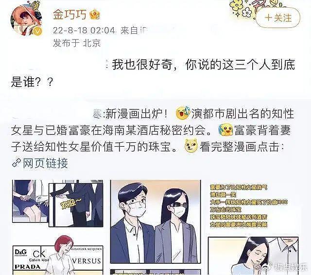 曝金巧巧于冬已离婚三年！为儿女没公开，江疏影曾卷入其婚姻 - 9