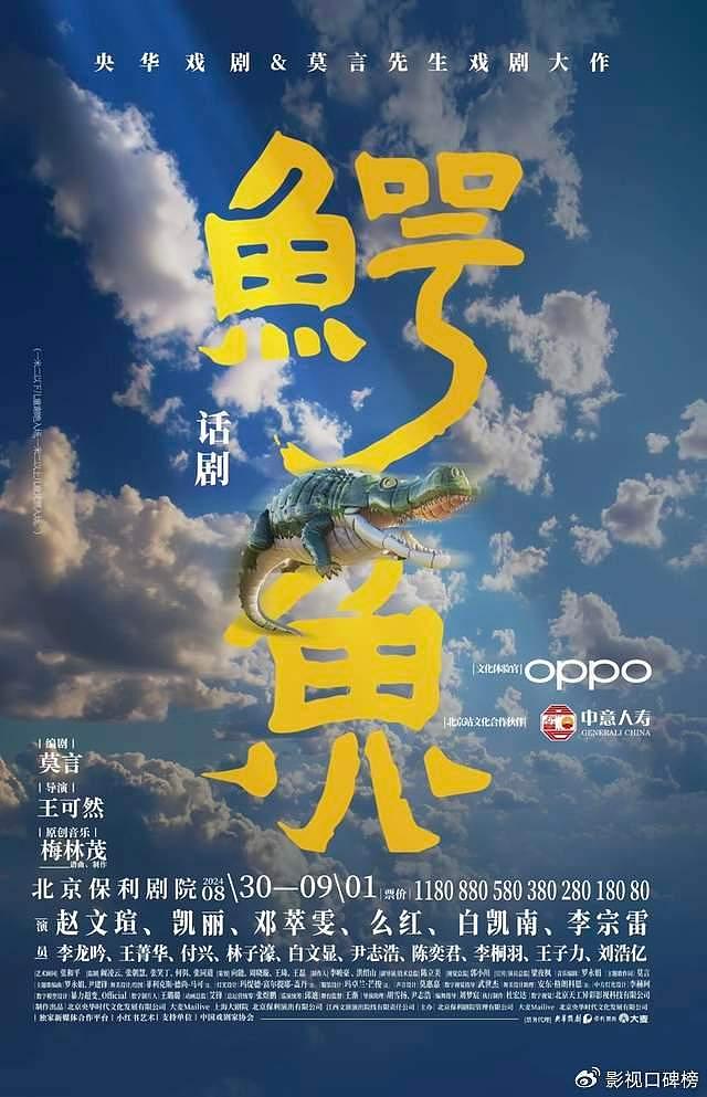 凯丽封神演技燃炸《鳄鱼》舞台，话剧才是她真正的统治区！ - 7