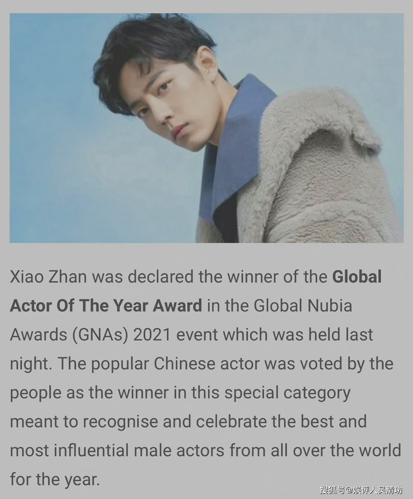 肖战获得“全球年度最佳男演员奖”，获得来自91个国家网友的投票 - 5