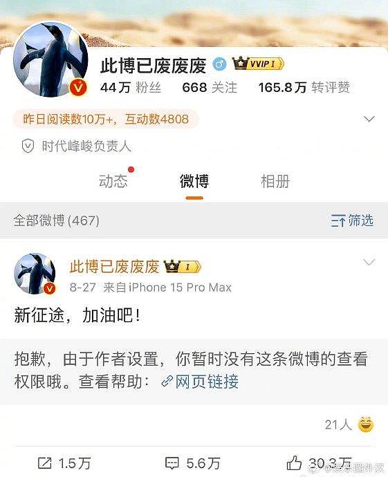 李飞被扒出来原名李霏 目前微博都被粉丝冲的变红v了 时代峰峻还被线下送花圈 - 1