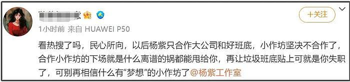 江苏台遭起诉！意外牵扯女星杨紫，被曝主演剧集收视差拿不到尾款 - 16