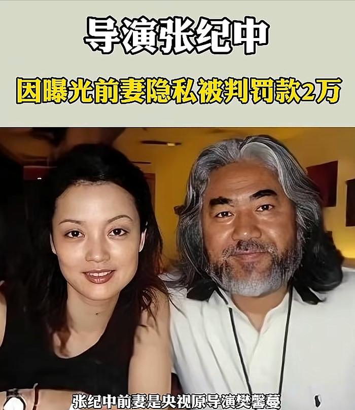 张纪中泄露前妻隐私被强执，大呼无辜甩锅员工，继续上线秀恩爱 - 9