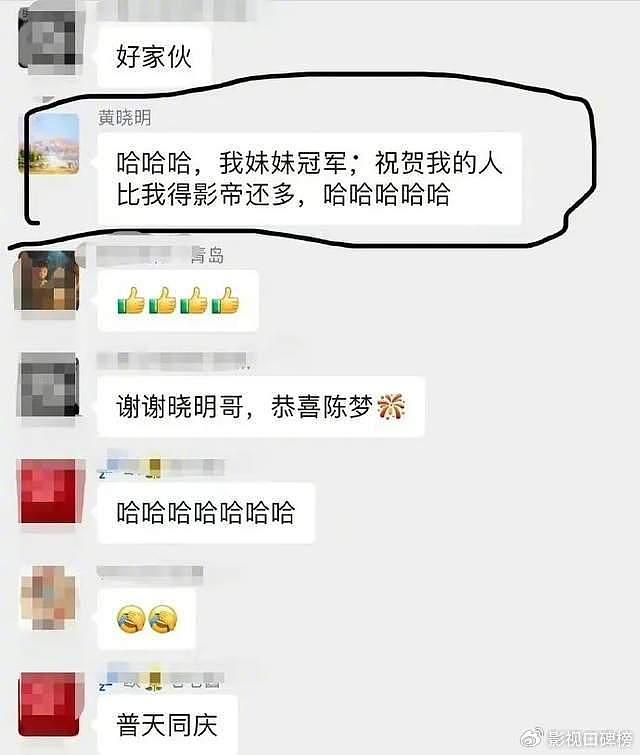 黄晓明蹭热度，周雨彤太自我，为啥开奥运会娱乐明星老被骂？ - 5