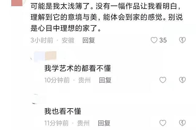 刘芳菲分享看展视频引争议，侃侃而谈聊艺术，网友直呼看不懂 - 5