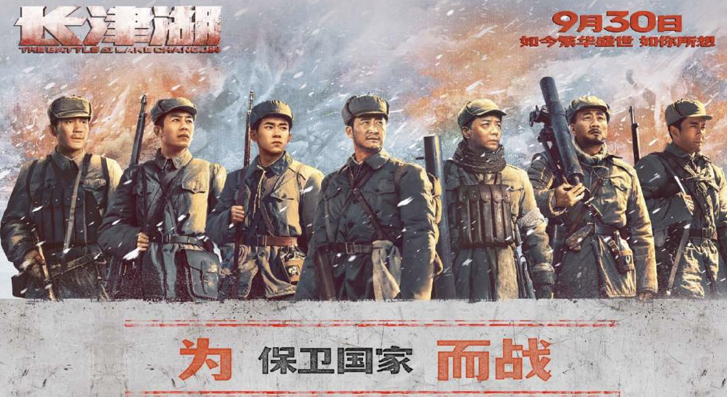 《长津湖》含预售票房超《战狼2》，成中国影史第一，创28项记录 - 15