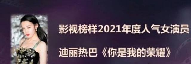 影视榜样2021年度总评榜，肖战热巴荣获人气男女演员，不愧是顶流 - 5