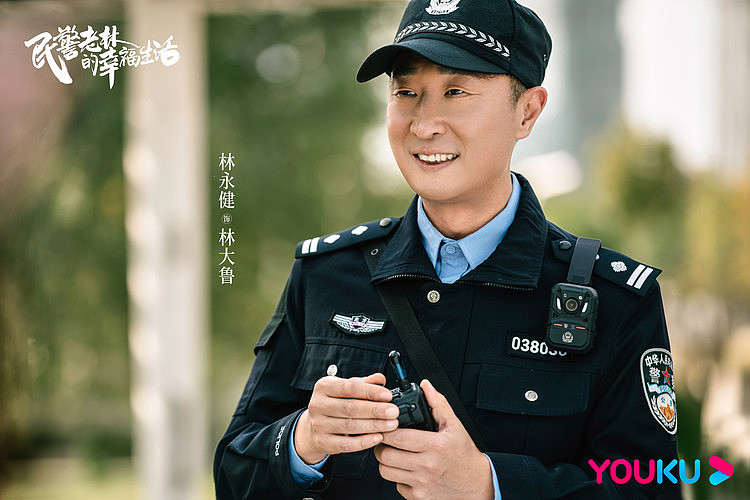 《民警老林的幸福生活》定档11月22日，林永健梅婷携手演绎民警日常 - 2