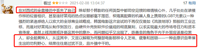 引进韩剧全员扑街！宋慧乔新剧热度不及国产甜宠剧，试水彻底失败 - 17