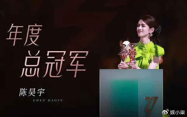 《浪姐5》成团，郭碧婷不及预期，陈昊宇C位，韩雪卡位引吐槽 - 6