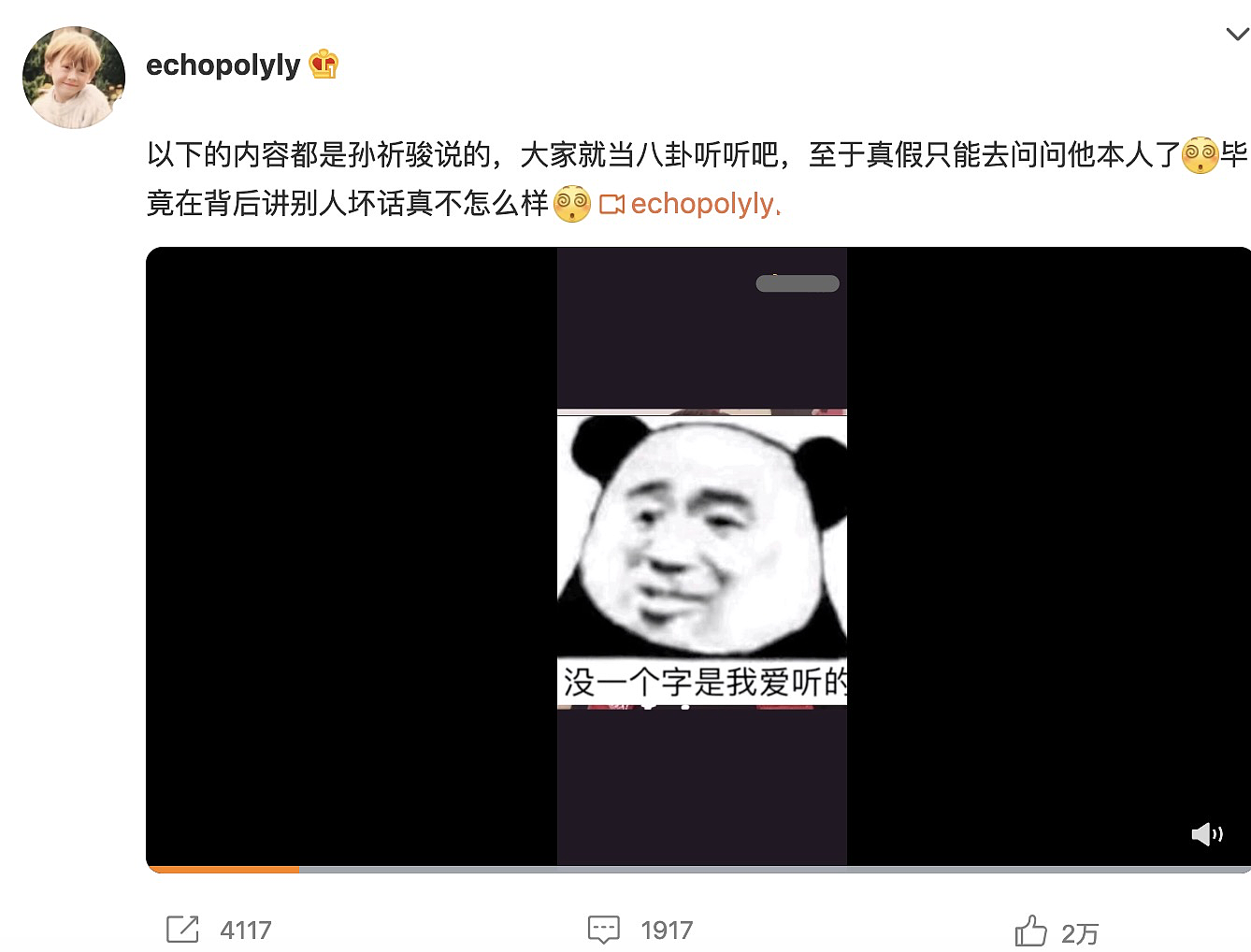 孙圻峻被曝劈腿后发博道歉，愿承担一切后果，网友：向何洛洛道歉 - 6