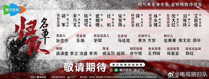 编剧高满堂+音乐韩红+造型陈敏正+演员胡军李乃文，这个阵容太顶了！ - 2