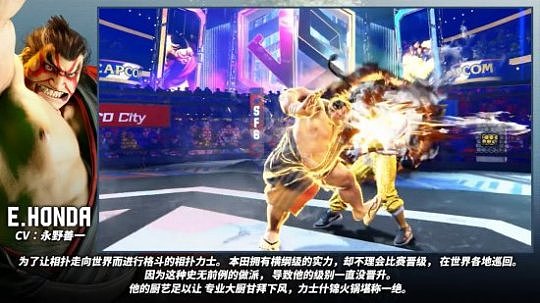 《街头霸王6》新角色“本田”宣传片公开 在世界各地进行相扑格斗 - 3