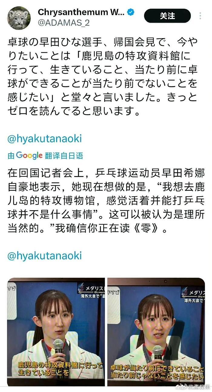 张本智和翻车！和石川佳纯笑容满面参拜战犯神社，网友愤怒谴责 - 5