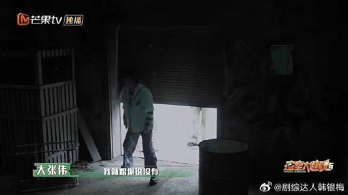 密逃中rap大张伟真是全能音乐达人，随时随地进行一段说唱！ - 8