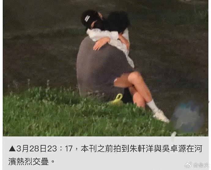 台媒报道朱轩洋被爆劈腿后失联，几乎销声匿迹 - 2
