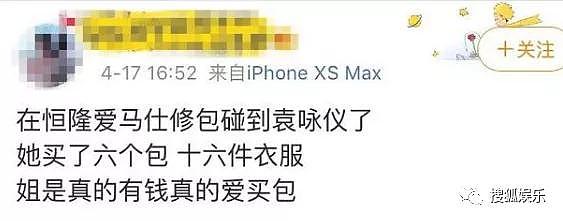 日报|鹿晗回京直奔关晓彤家；范丞丞再否认恋情；张智霖袁咏仪又买包 - 32