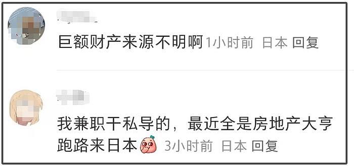 王思聪被曝日本签证出问题，多次现身管理局，穿着邋遢撞衫汪小菲 - 17