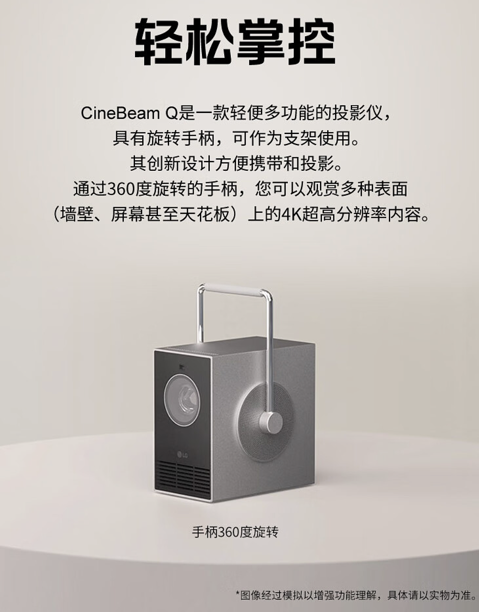 LG Cine Beam Q 激光投影仪 5 月 20 日开售：4K 500 流明，首发 7999 元 - 4