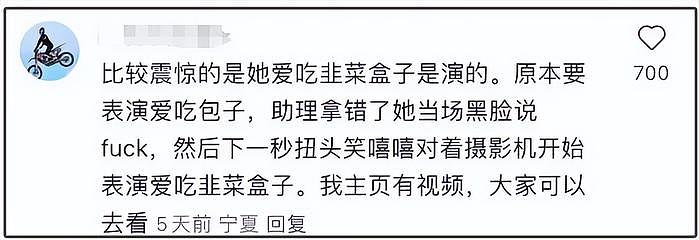 谷爱凌彻底不装了？外网点赞辱骂中国人评论，账号评论区沦陷 - 12