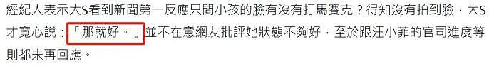 大S近照被嘲苍老，本人回应表示不在意网友评价，被指嘴硬强撑 - 2