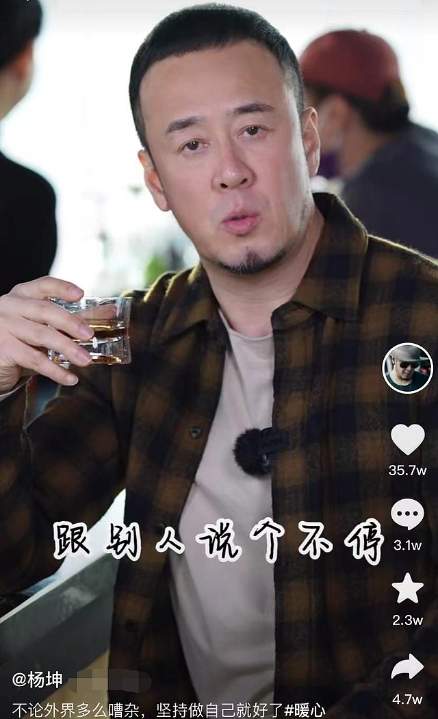 49岁杨坤被指喝多了，拿酒杯说心灵鸡汤脸颊泛红，多次因醉酒丢人 - 1