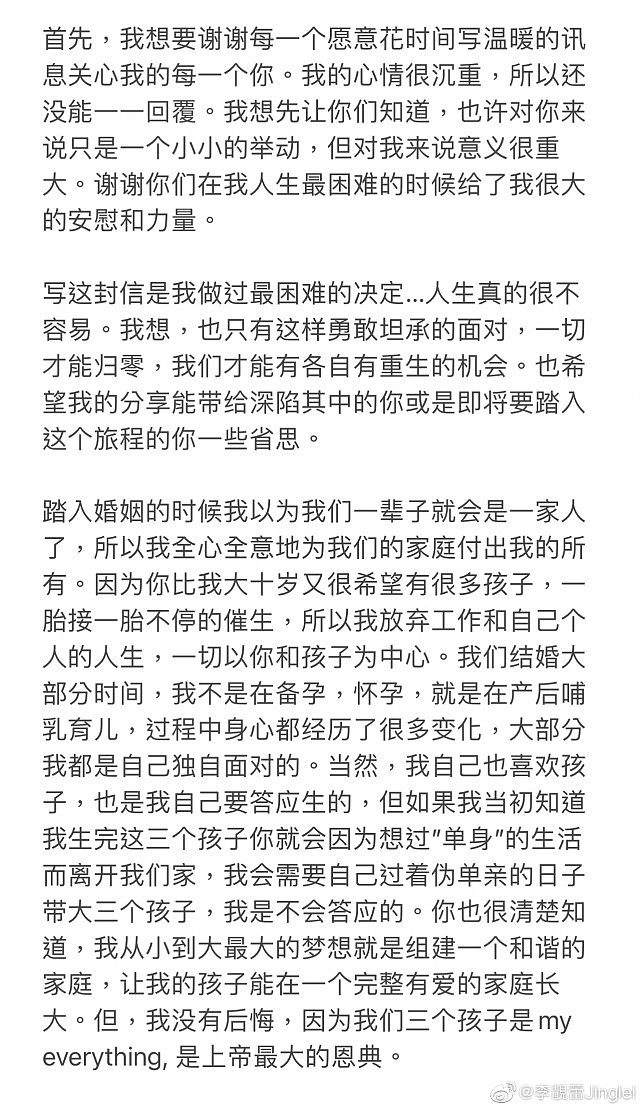 被李靓蕾点名？徐若瑄凌晨急发文否认出轨王力宏：这是恶意诋毁 - 20