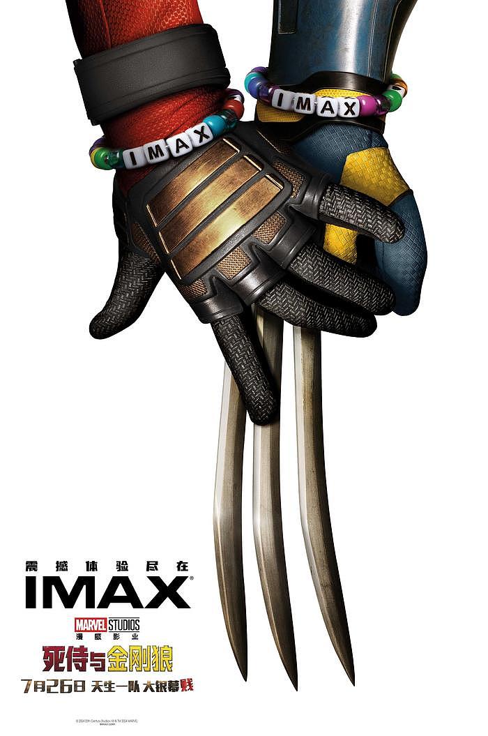 《死侍与金刚狼》7月26日登陆IMAX影院，王炸组合IMAX大银幕火力 - 1
