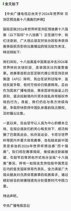 一睁眼，发现自己风评被国足成绩拯救了 - 1