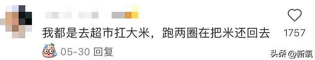 提前30年过上穷鬼生活，享受60年富婆人生！ - 28