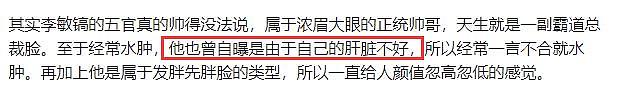 网红帝师曝韩娱丑闻，称李敏镐一次陪四个富婆捞金，高收入引争议 - 15