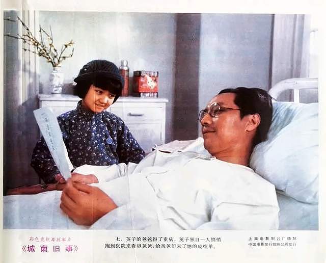 城南旧事父亲饰演者严翔去世，享年89岁，如今爸爸的花儿真的落了 - 5