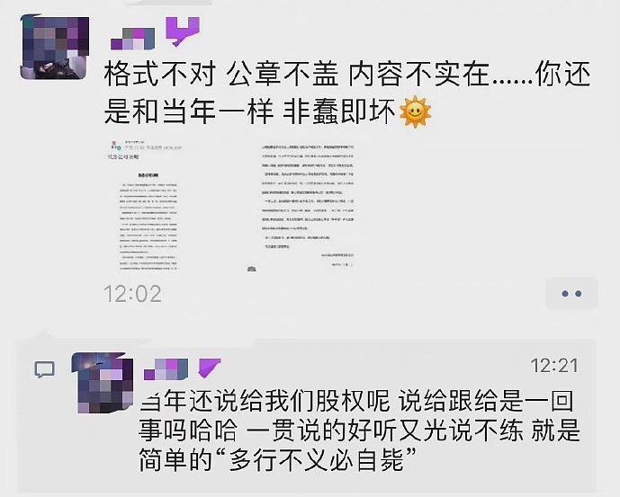 微念老套路被曝光，公司年赚十六亿，李子柒恐一无所有 - 10