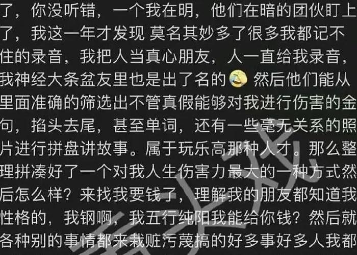 组局猎艳、还扬言让老爸肿瘤来得更猛烈？这次，张昊唯底裤被扒光 - 8