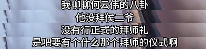 相声圈的大浑水，曹云金也谈“侯门”事件，回应和李宽的聊天记录 - 4