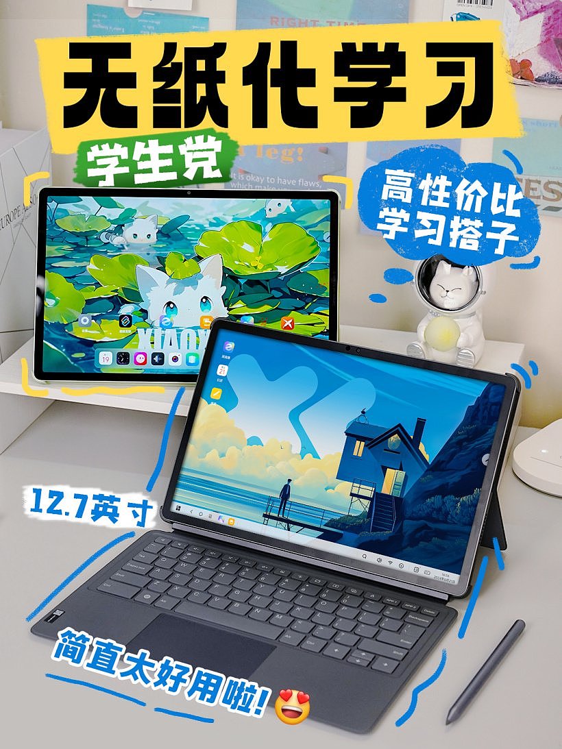 联想小新 Pad Pro 12.7 二代平板新增绿瀚配色：搭载联发科天玑 8300，1899 元起 - 1