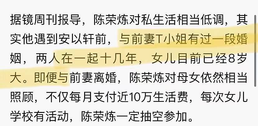 以泪洗面不吃不喝?从李承铉到陈荣炼,安以轩看不准男人？ - 110