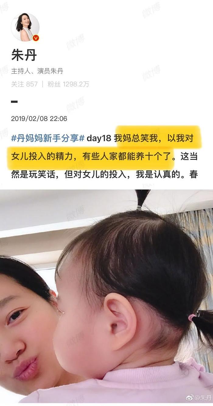 还记得朱丹和周一围的一双儿女吗？都长这么大啦？ - 42