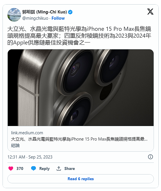 郭明錤称 iPhone 16 Pro 机型将使用 iPhone 15 Pro Max 的四棱镜镜头模组 - 2