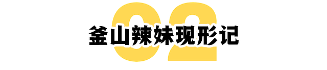 宋智雅的30天：一个网红的疾速坠落 - 12