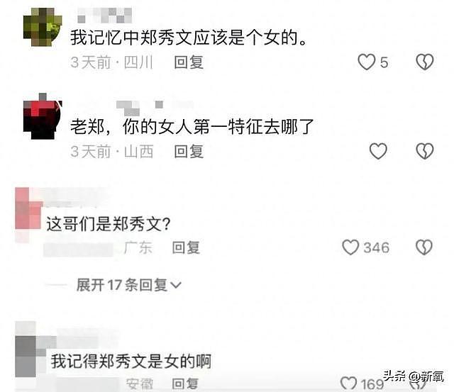 郑秀文演唱会生图被骂上热搜？谁规定女性必须前凸后翘才是美丽？ - 1